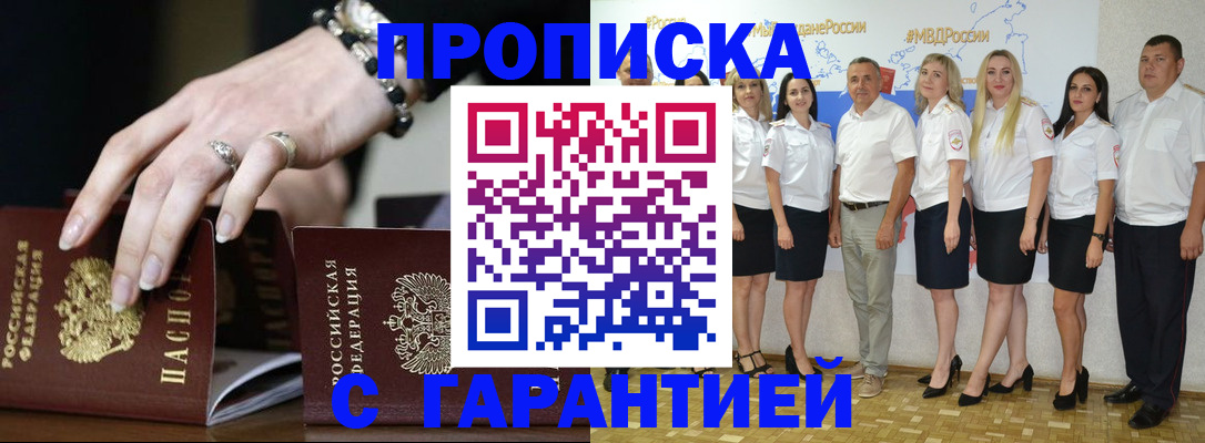 прописка для школы в Щиграх